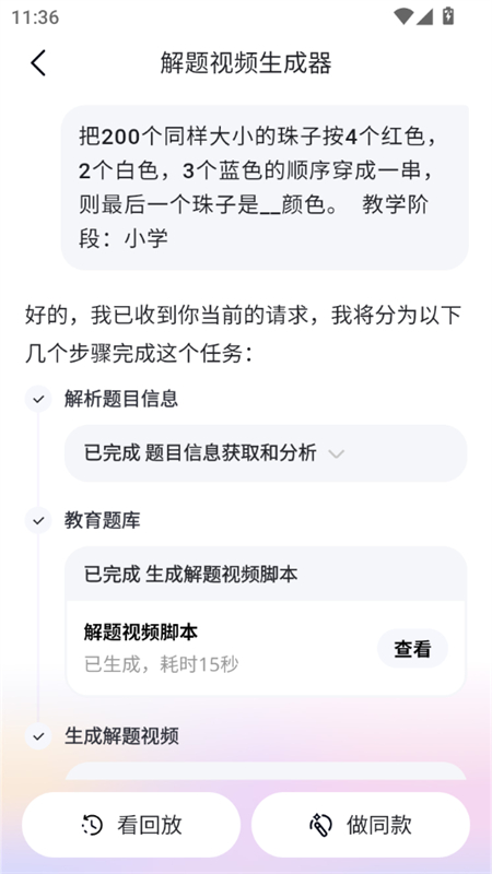 ٶ쳬appٷֻv1.2.5.10 ׿ͼ9.