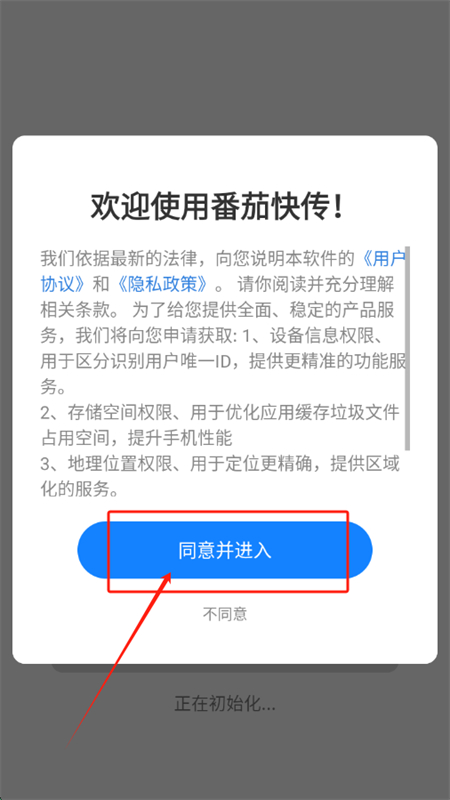 ѿ촫app׿ֻv1.0.0.09 ٷͼ4.