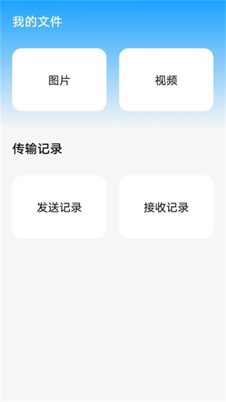 ѿ촫app׿ֻv1.0.0.09 ٷͼ1.