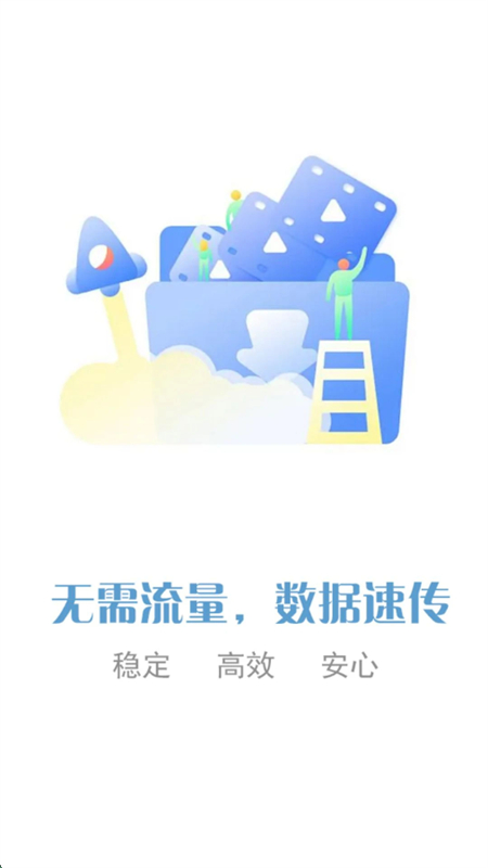 ѿ촫app׿ֻv1.0.0.09 ٷͼ3.