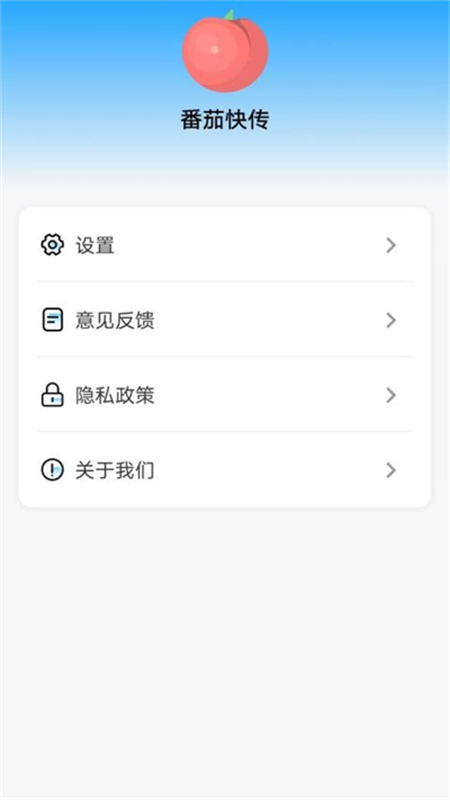 ѿ촫app׿ֻv1.0.0.09 ٷͼ2.