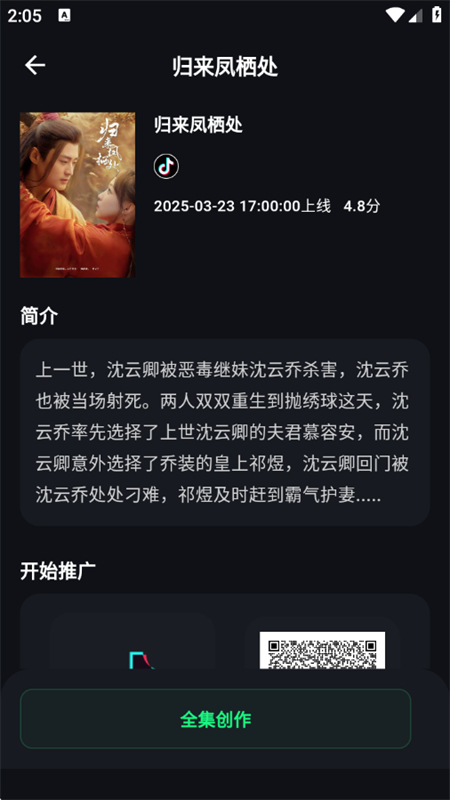 app׿ֻv1.0.6 ׿ͼ3.