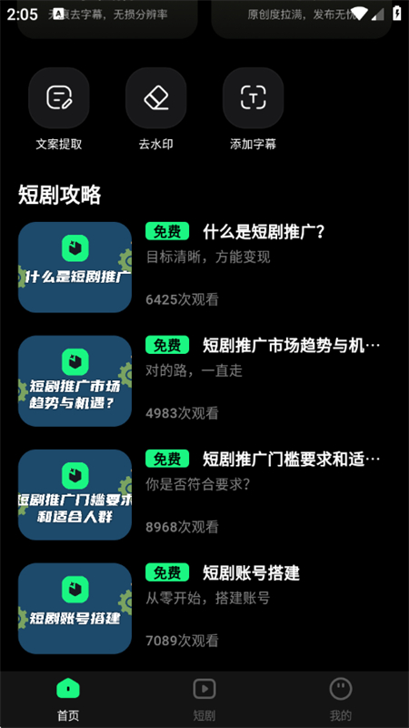 app׿ֻv1.0.6 ׿ͼ4.