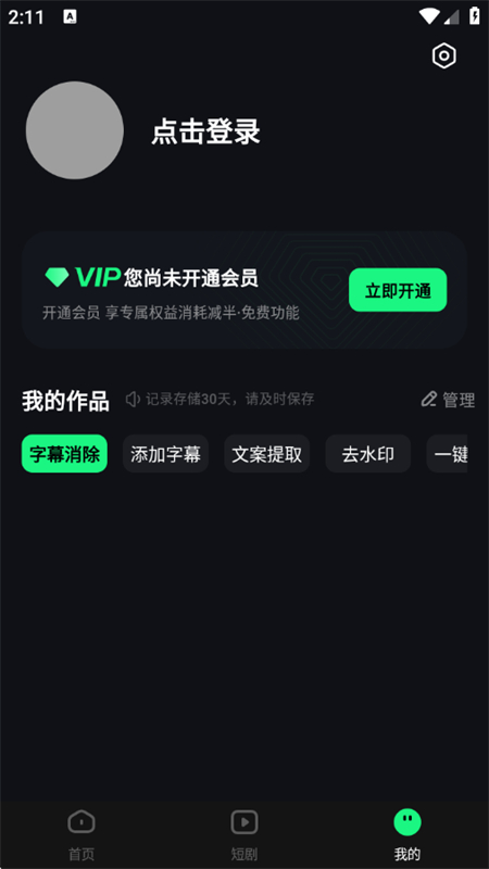 app׿ֻv1.0.6 ׿ͼ7.