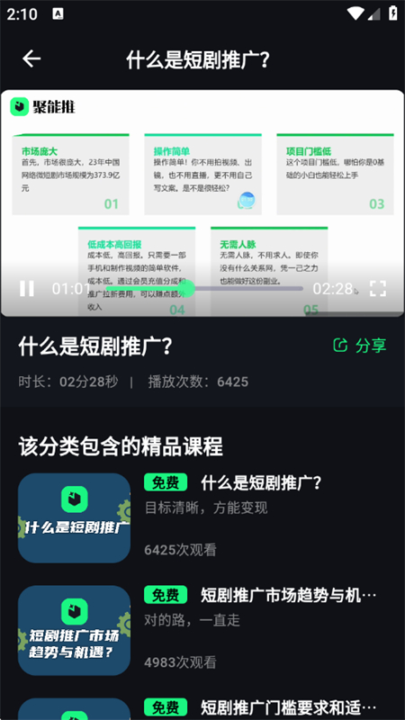 app׿ֻv1.0.6 ׿ͼ6.