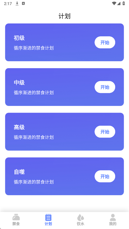 ʳappٷֻv24.6.29 ׿ͼ1.
