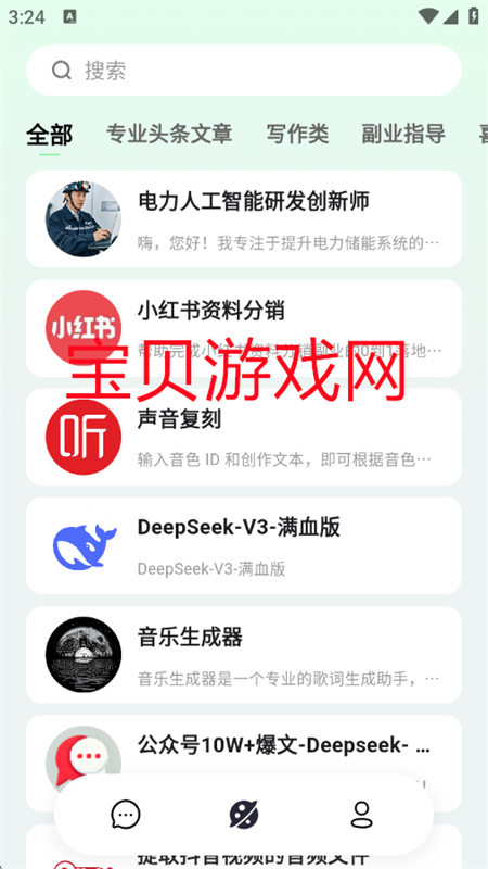 ߲app°汾2025v2.0.0 ׿ͼ4.