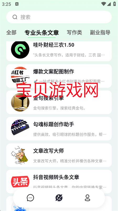 ߲app°汾2025v2.0.0 ׿ͼ6.