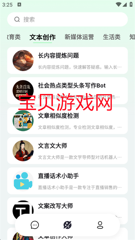 ߲app°汾2025v2.0.0 ׿ͼ0.