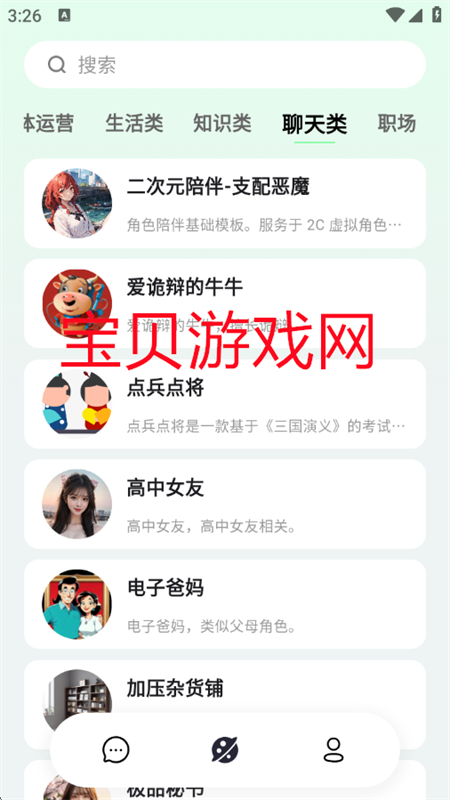 ߲app°汾2025v2.0.0 ׿ͼ7.