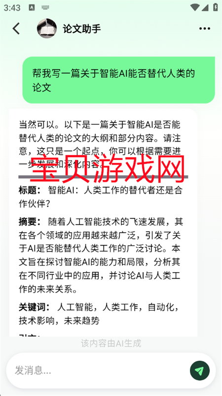 ߲app°汾2025v2.0.0 ׿ͼ9.
