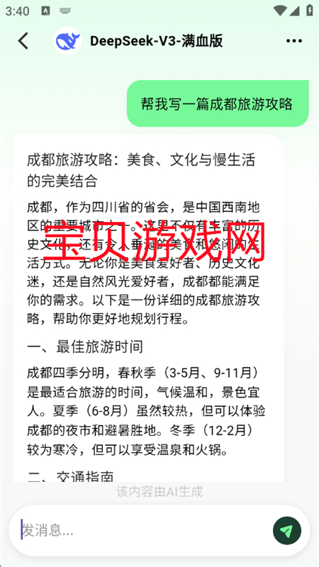 ߲app°汾2025v2.0.0 ׿ͼ8.