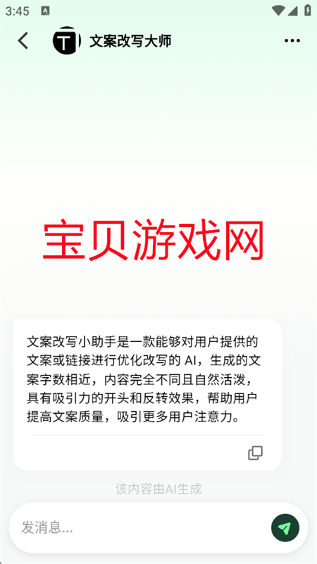 ߲app°汾2025v2.0.0 ׿ͼ3.