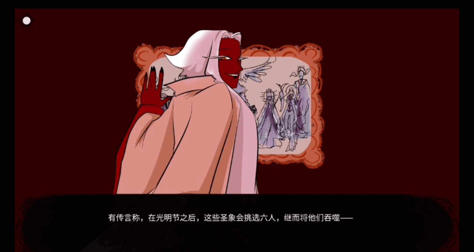 (To eat a god)1.2 ׿ͼ1.