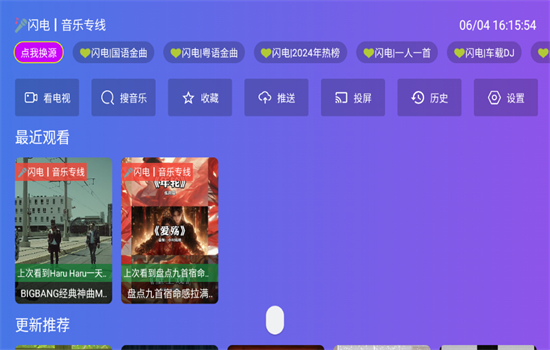 tvذװ°汾2025v6.6 ׿ͼ4.