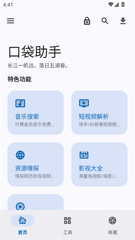 ڴapp׿ֻv1.4.1 ׿ͼ0.