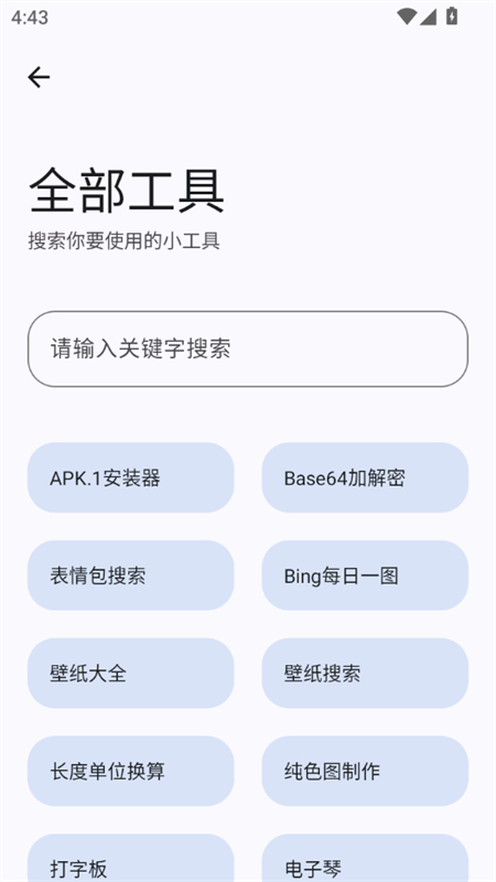 ڴapp׿ֻv1.4.1 ׿ͼ6.