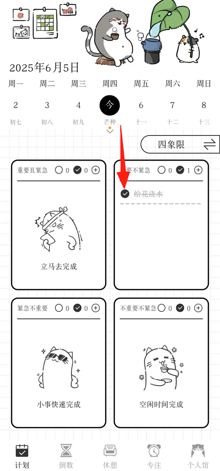 ƻappֻv1.0.10 ׿ͼ7.