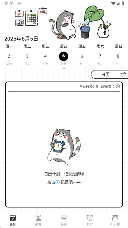 ƻappֻv1.0.10 ׿ͼ1.