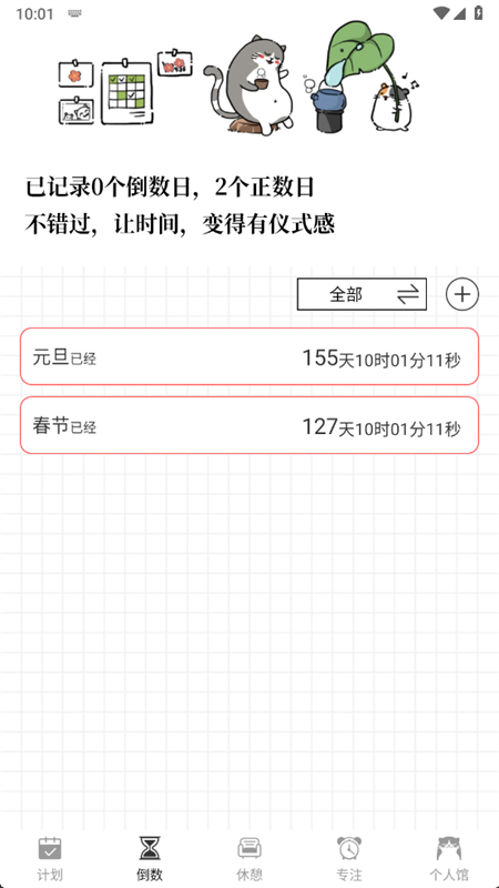ƻappֻv1.0.10 ׿ͼ8.
