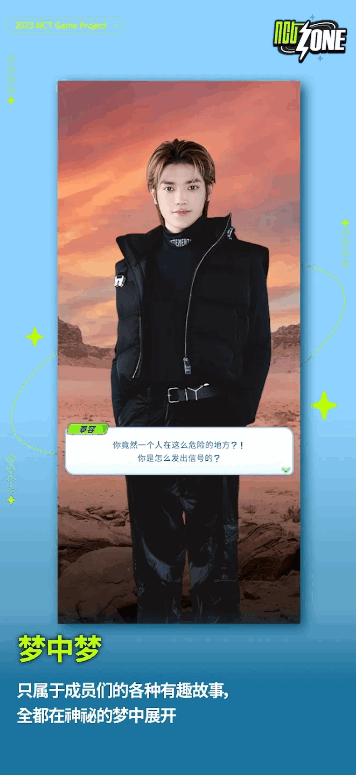 NCT ZONEֻؽͼ2