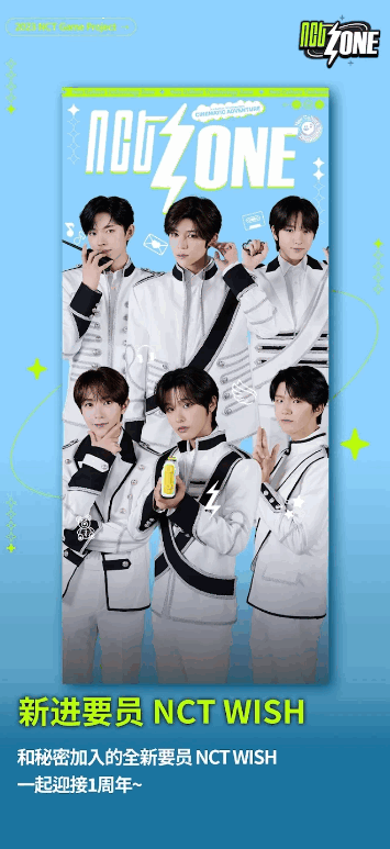 NCT ZONEֻؽͼ3