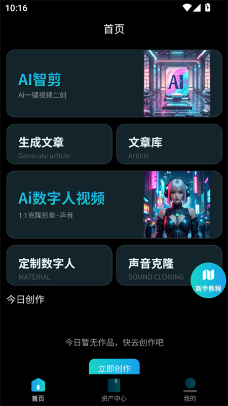 ϶AIٷ°2025v0.1.2 ׿ͼ6.