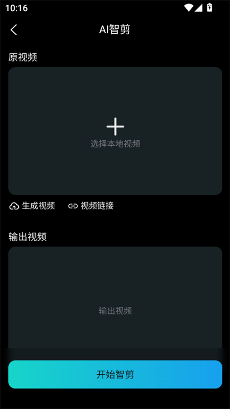 ϶AIٷ°2025v0.1.2 ׿ͼ1.