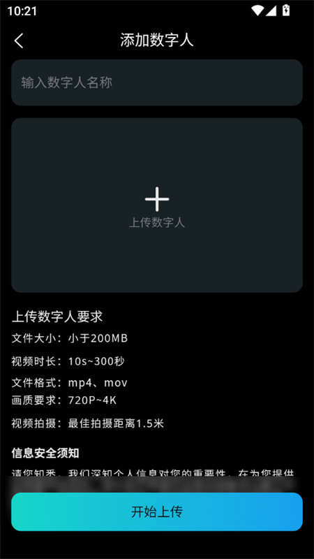 ϶AIٷ°2025v0.1.2 ׿ͼ2.