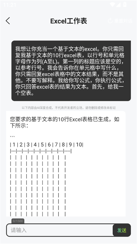 Deep˹app°2025v1.1.0 ׿ͼ5.