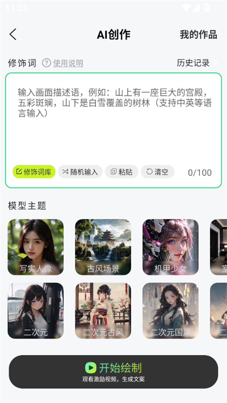 Deep˹app°2025v1.1.0 ׿ͼ7.
