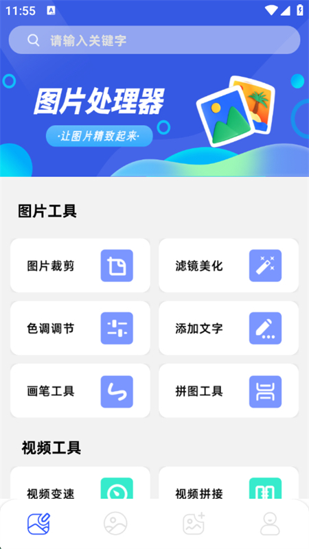 СͼƬapp°汾2025v1.1 ׿ͼ0.