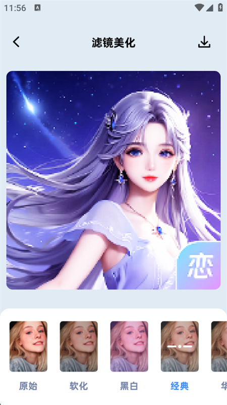 СͼƬapp°汾2025v1.1 ׿ͼ3.