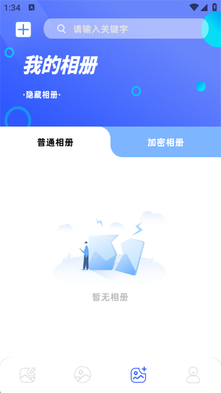 СͼƬapp°汾2025v1.1 ׿ͼ7.