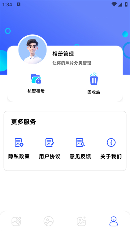 СͼƬapp°汾2025v1.1 ׿ͼ6.