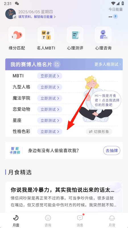 ʳapp°v6.4.0 ֻͼ5.