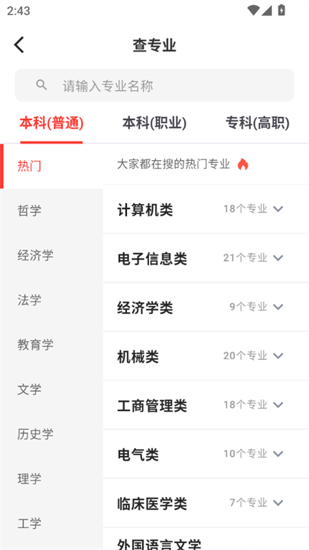 ߿ѱ־Ըappٷv2.2.0 ֻͼ6.