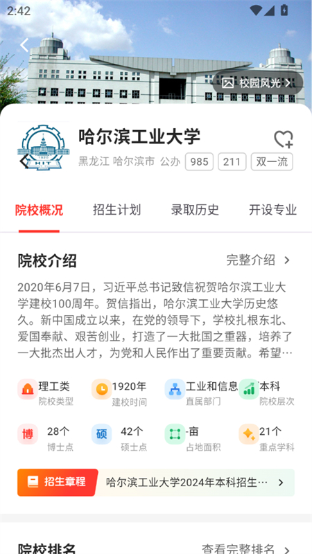 ߿ѱ־Ըappٷv2.2.0 ֻͼ7.