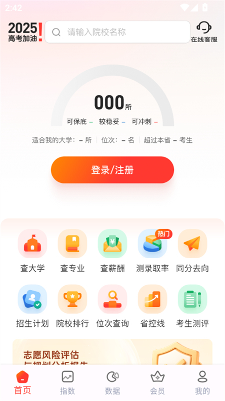 ߿ѱ־Ըappٷv2.2.0 ֻͼ2.