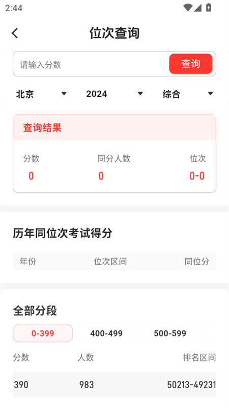 ߿ѱ־Ըappٷv2.2.0 ֻͼ8.