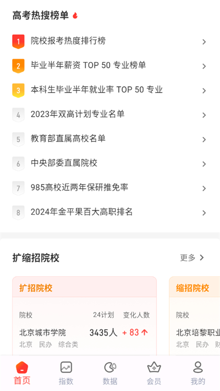 ߿ѱ־Ըappٷv2.2.0 ֻͼ9.