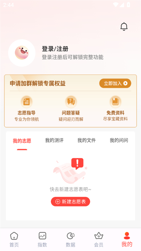 ߿ѱ־Ըappٷv2.2.0 ֻͼ10.