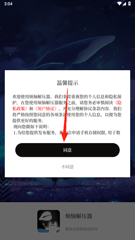 սѹappٷv3.61.8 ֻͼ6.