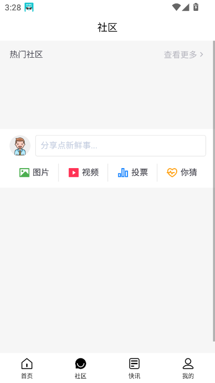 Եˮappٷ°v1.0.0 ׿ͼ4.