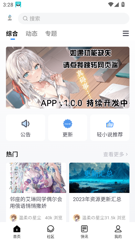 Եˮappٷ°v1.0.0 ׿ͼ6.