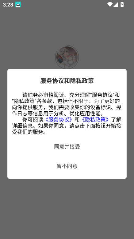 Եˮappٷ°v1.0.0 ׿ͼ8.