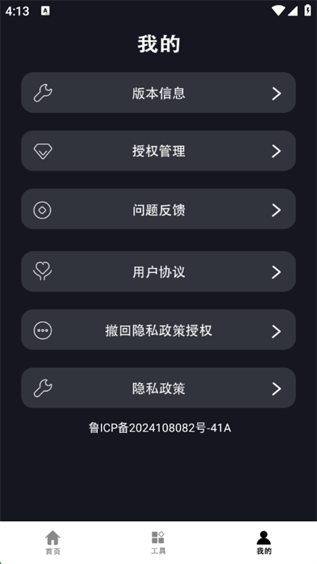 TikEditʰappٷֻv1.0.1 ׿ͼ6.