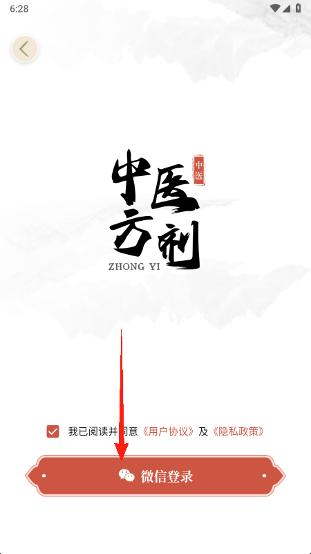 ҽȫappٷv2.5 ֻͼ2.