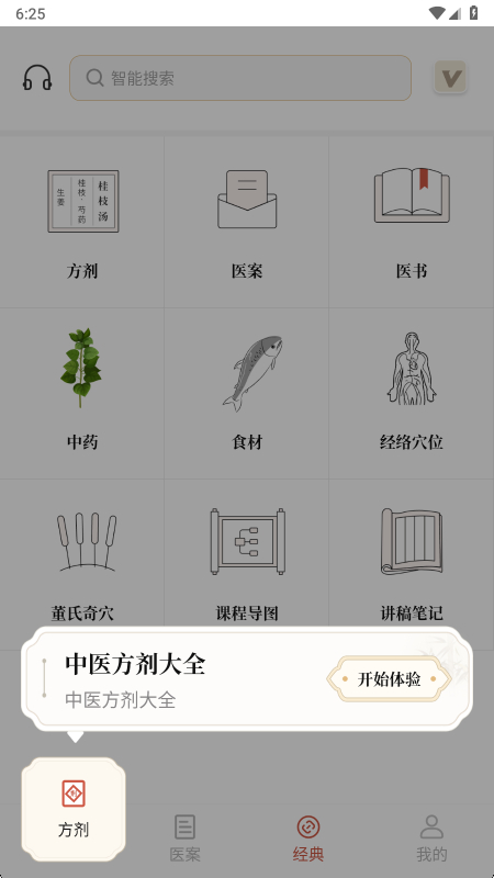 ҽȫappٷv2.5 ֻͼ7.