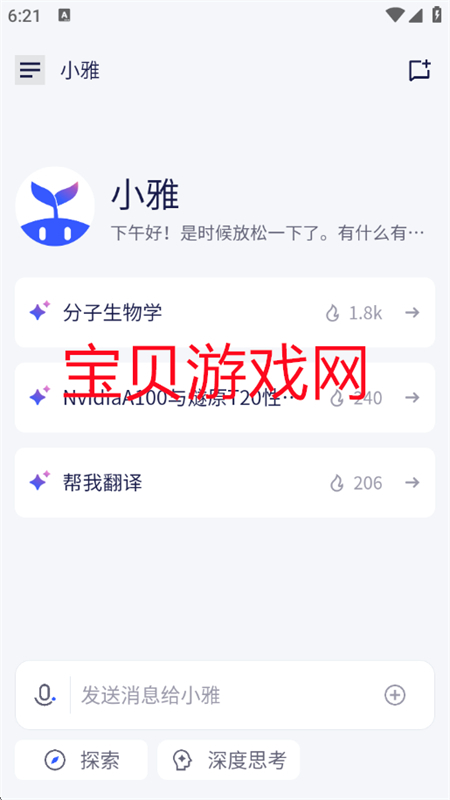 app׿عٷ°汾v2.0.3 ׿ͼ1.